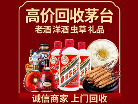 ​保定高阳名酒回收多少钱？