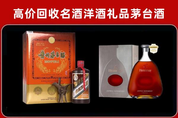 保定高阳回收轩尼诗