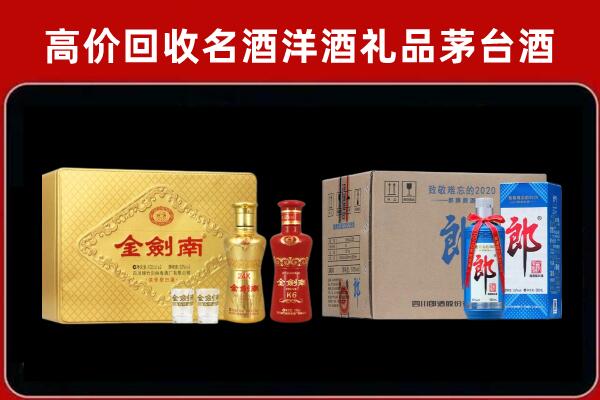 保定高阳回收剑南春酒