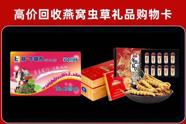 保定高阳回收礼品卡